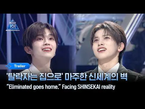 [PRODUCE 101 JAPAN 新世界] 새로운 도전의 서막