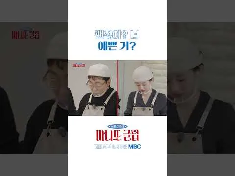 마니또클럽에서 소환된 '윤정아'