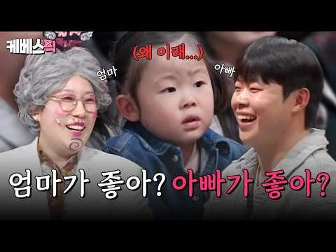김영희 딸의 마음, 엄마와 아빠 사이에서 흔들리다