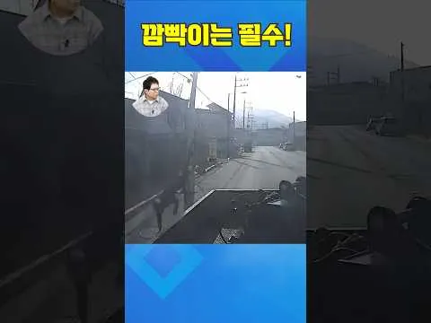 自行車騎士，為何在卡車前嚇了一跳