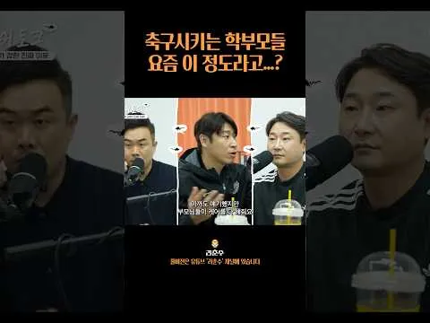 Những tiếng nói chỉ ra các vấn đề trong giáo dục bóng đá