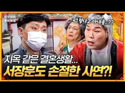 连徐章勋都无奈放手的史无前例烦恼：与妻子的地狱般婚姻生活