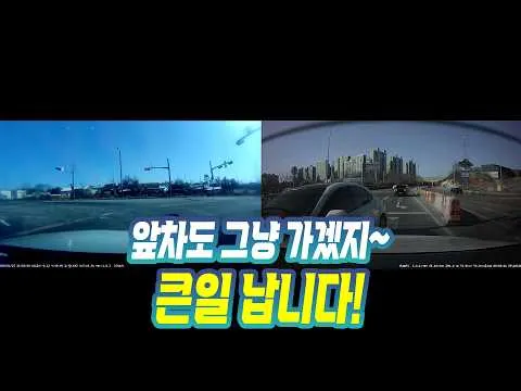 교차로 황색신호, 뒤따라오던 차와 추돌사고 발생