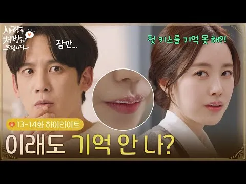 술 마시고 첫 키스 기억 못 하는 썸남?!