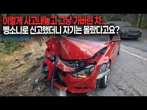 Tranh cãi về sự vô trách nhiệm của xe đối phương sau vụ tai nạn không va chạm