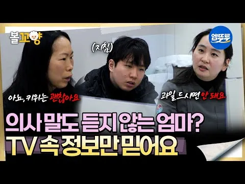 [โออึนยองรีพอร์ต] ความลับของแม่ที่ไม่ยอมลดทิฐิเด็ดขาด