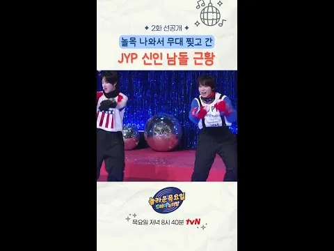 Arrasando no meio dos veteranos! Prévia de 'Quinta Surpreendente'