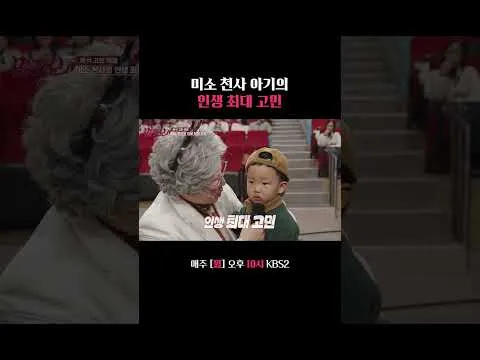 KBS '말자쇼', 인생 첫 가짜 웃음 공개