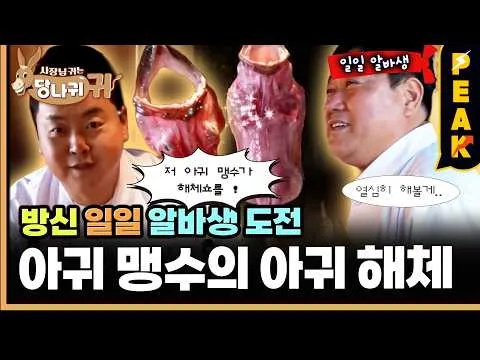 明星主廚鄭浩英的野心之作：鮟鱇解體秀