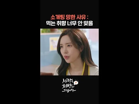 Se vuelve viral la escena donde recortan con tijeras la grasa del samgyeopsal (no, no es bulgogi)