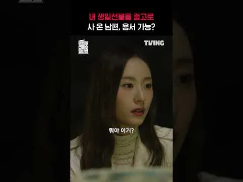 ฮาจองอูจาก ‘เจ้าของตึก’ ซื้อของขวัญวันเกิดให้ อิมซูจอง แบบมือสอง