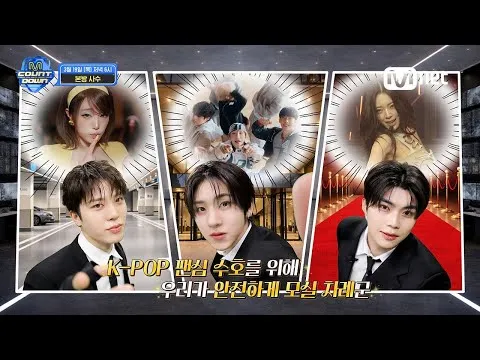 Mnet K-POP의 엠카운트다운, 화려한 라인업으로 돌아오다