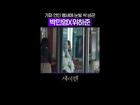 깊어지는 감정과 풀리지 않는 의심, 로맨스릴러〈세이렌〉