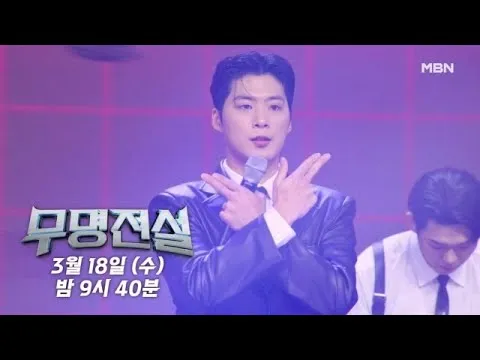 無名の反乱、「イ・デファン チーム」のギャップ魅力