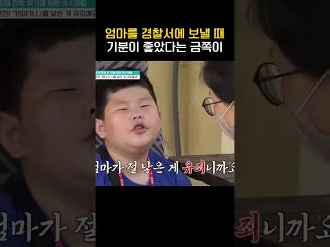 คำสารภาพจริงใจของกึมจกี: “ตอนที่ส่งแม่ไปสถานีตำรวจ ฉันรู้สึกดี”