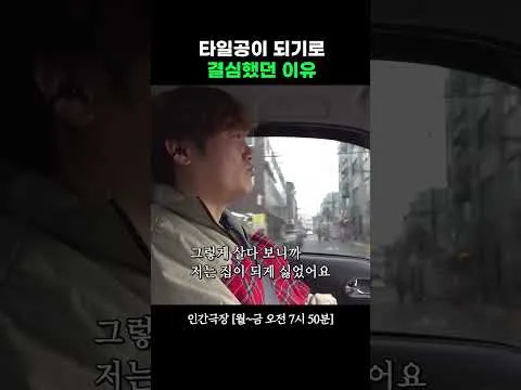 [인간극장] 어린시절의 꿈, 그리움의 여정