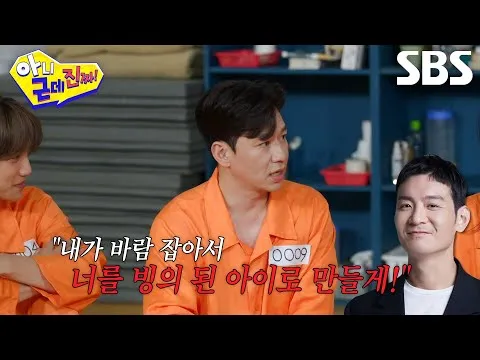 정상훈, 깜짝 카메라 중 귀신 오해받은 사연 공개