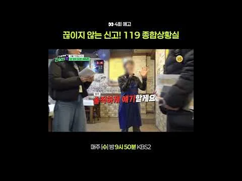 不斷湧入的報案，拉高《Super Catch 真實之眼》的緊張感