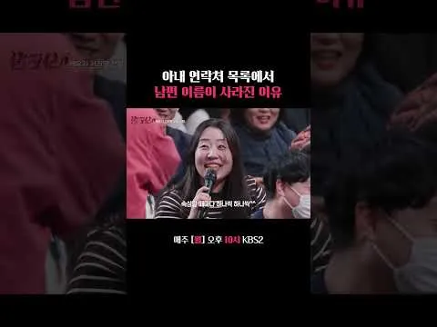 김영희, 남편과의 특별한 에피소드 공개