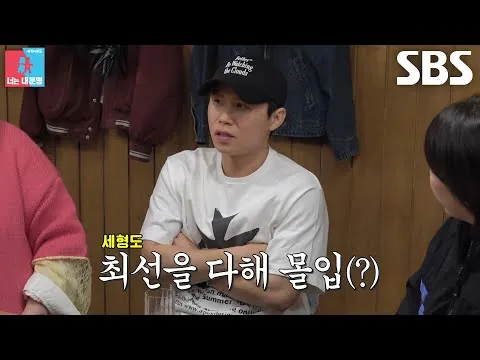 Yang Se-hyung en el juego '¿Y si...?' conquista con un humor que atrapa