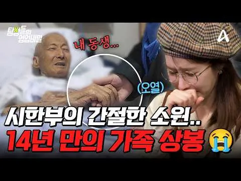 Reencuentro milagroso: vuelve a abrazar a su hermano menor tras 14 años