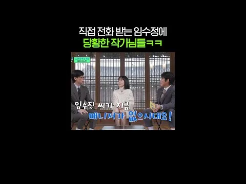 임수정에게 섭외 전화를 걸면 생기는 일