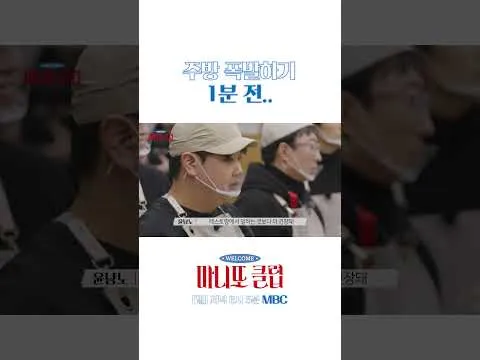 윤남노도 긴장폭발! 60인분 소방관 심야식당 오픈