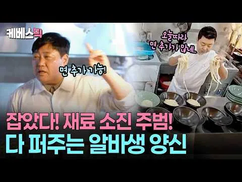 KBS '사장님 귀는 당나귀 귀', “chemistry” độc đáo giữa Yang Joon-hyuk và Jung Ho-young