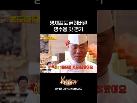Novo episódio do programa de variedades da KBS "As Orelhas do Chefe São de Burro" é divulgado