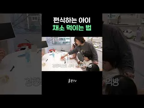 편식하는 아이 채소 먹이는 법