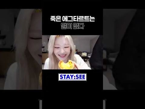 STAYC Drop Viral '[STAY:SEE] #182' Video — Behind 'THE SHINE BIG2 IN MACAO' And The 'Dead Egg Tart' Joke