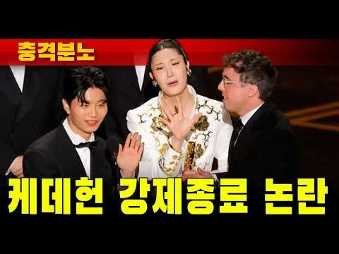 '가로세로연구소'의 강제종료 논란, 유튜브에서 큰 반향