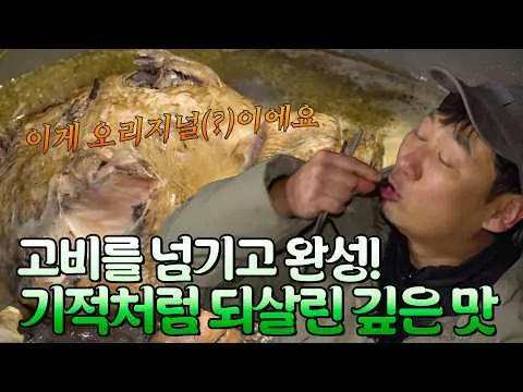 부드러운 닭과 귀한 능이버섯의 조화