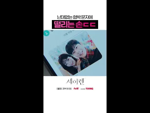 パク・ミニョンを恐怖に陥れた脅迫メッセージの正体は？