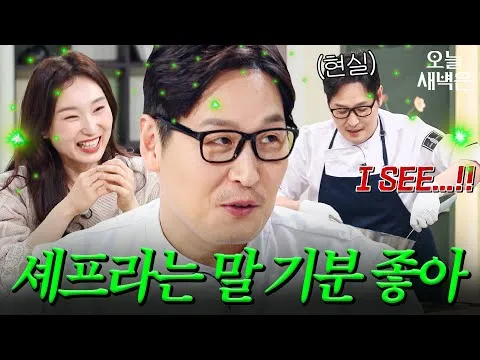 A história de Kim Poong, o autor obcecado pela palavra 'chef'