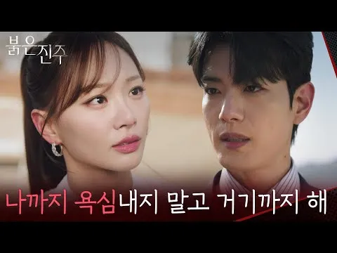 Drama '붉은 진주', pernyataan mengejutkan Kim Kyung-bo