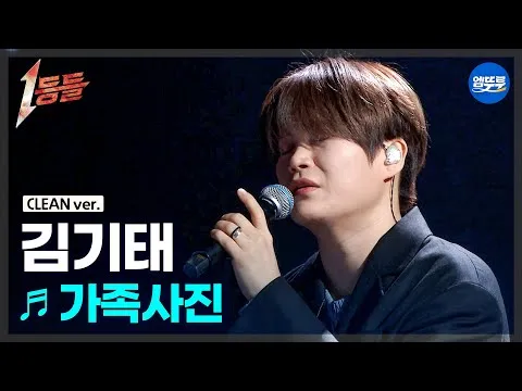 Kim Ki-tae emociona con 'Foto de familia'; su actuación se vuelve tema del momento