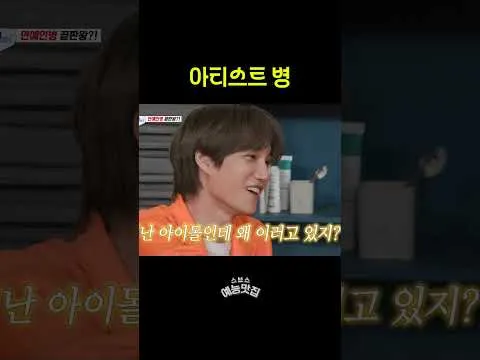 ‘Ani Geunde Jinjja’ Episode 7: Jae-hoon Tak and Sang-min Lee’s Laugh-Out-Loud Moments Go Viral