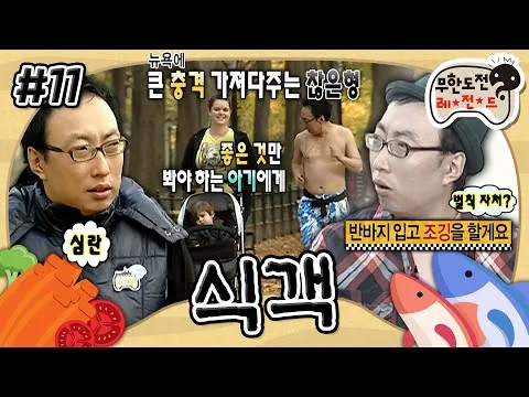 박명수, 뉴욕 센트럴 파크에서 웃통 벗고 조깅하다