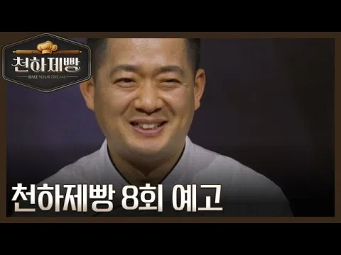 ‘Cheonha Jeppang’: se define el Top 7 y arranca el desafío de la misión final