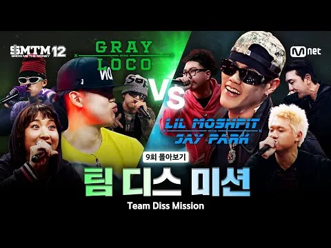 SMTM12 팀 디스 미션, 그레이X로꼬 VS 릴 모쉬핏X박재범 대결의 서막