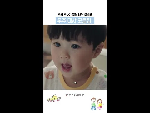 爆笑浪漫《把宇宙给你》：与天才宝宝的同居生活开场！