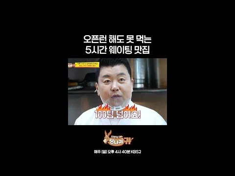 เสน่ห์ของร้านดังที่ยังยากจะลิ้มลองได้ แม้ต้องรอคิวนาน 5 ชั่วโมง