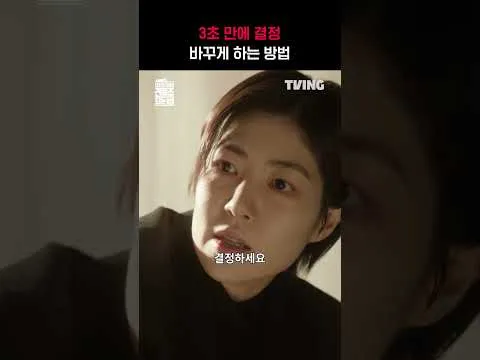 긴장감 가득한 드라마 '대한민국에서 건물주 되는 법' 티저 공개