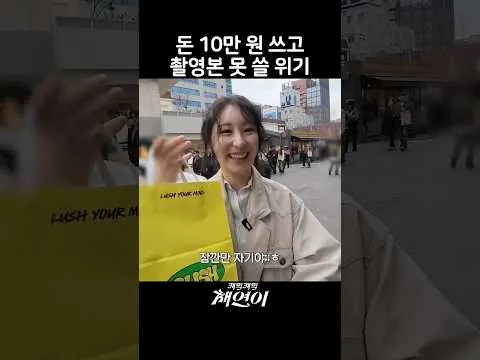 유튜브 영상 '원만히 합의했습니다' 논란