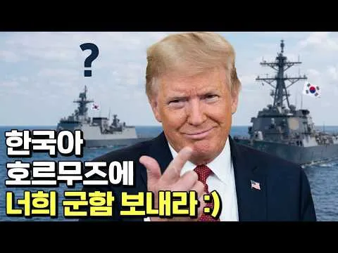 호르무즈 해협 봉쇄의 장기화로 인한 오일 쇼크