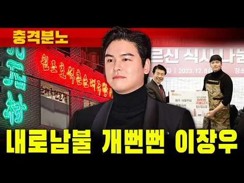 Lee Jang-woo Slammed For 'Hypocritical Double Standards' Over Behavior On MBC's 'I Live Alone'