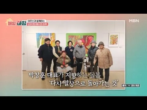 Abriendo camino al cuidado: un día en un centro de atención para mayores