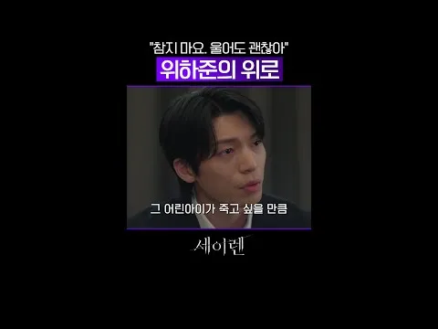 朴敏英与魏河俊纠葛相连的爱情惊悚剧《塞壬》