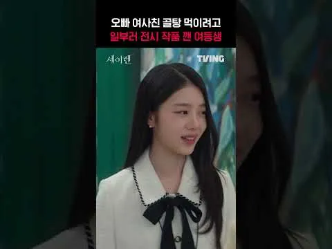 ติ๊กต็อกปล่อยซีรีส์ออริจินัลของทีวิง 'เซย์เรน'